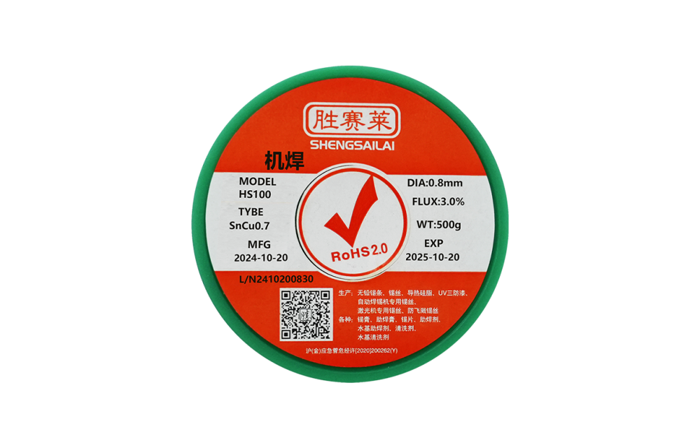 无铅锡丝HS-自动焊接