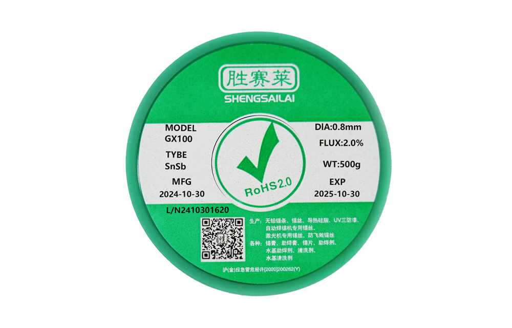 高温无铅锡丝GX