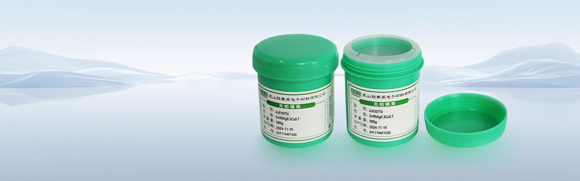 胜赛莱电子材料